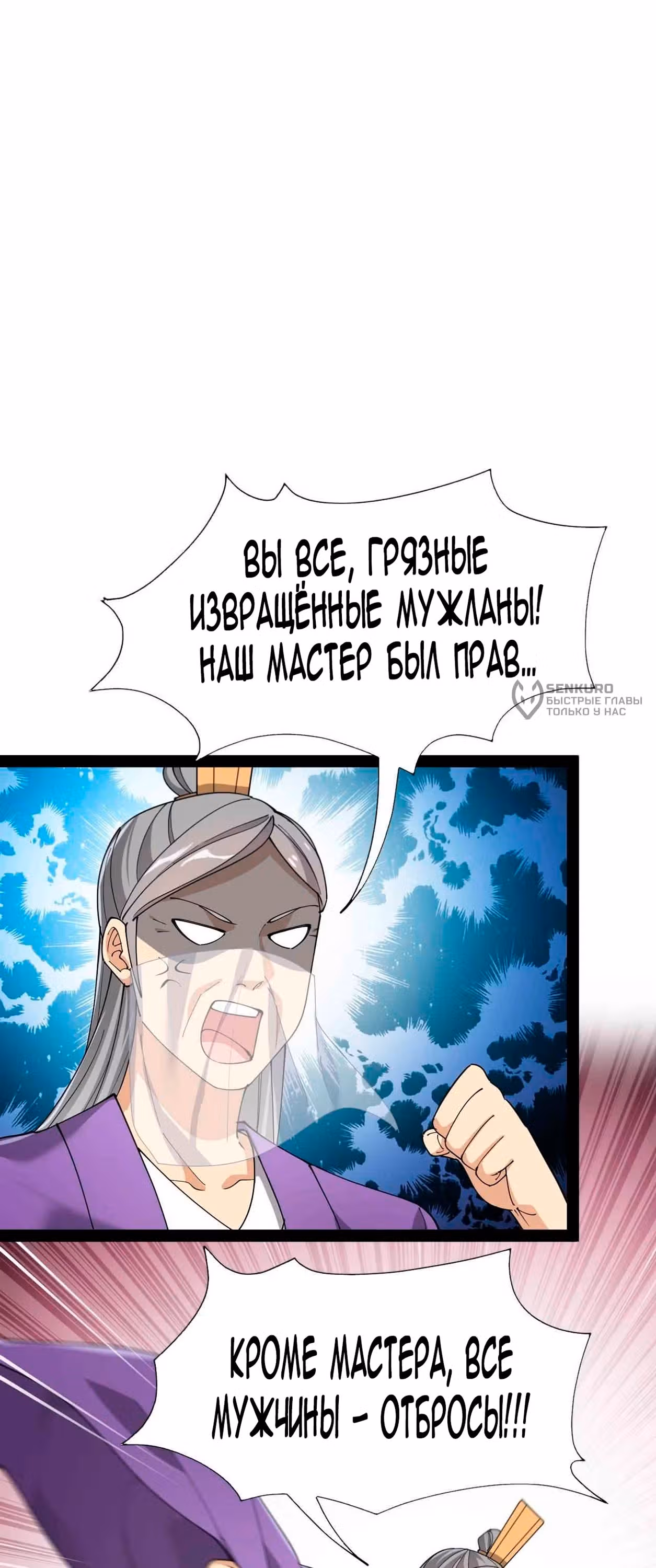 Повседневная Жизнь Бессмертного Короля — Том 1 · Глава 107, страница 16