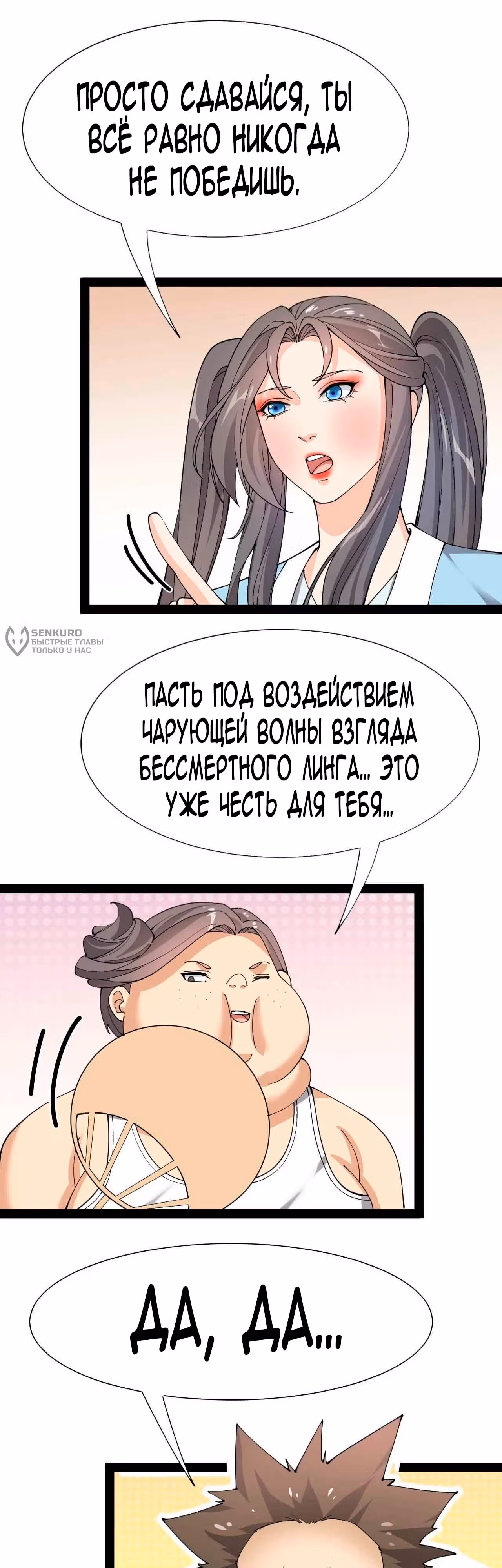 Повседневная Жизнь Бессмертного Короля — Том 1 · Глава 107, страница 21