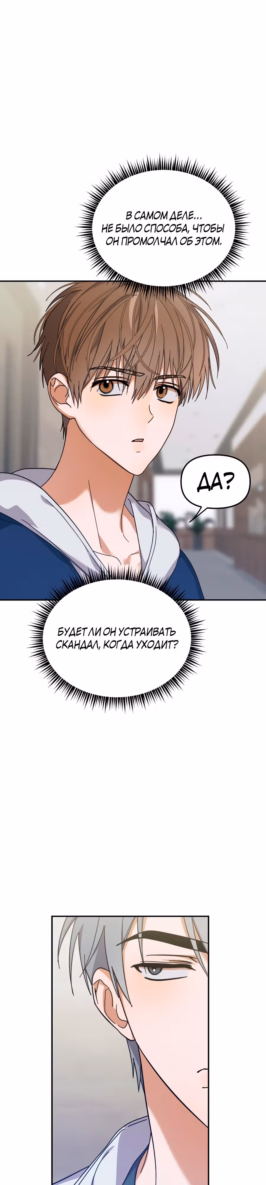Я стал самым молодым участником топ-айдол — Том 1 · Глава 15, страница 17