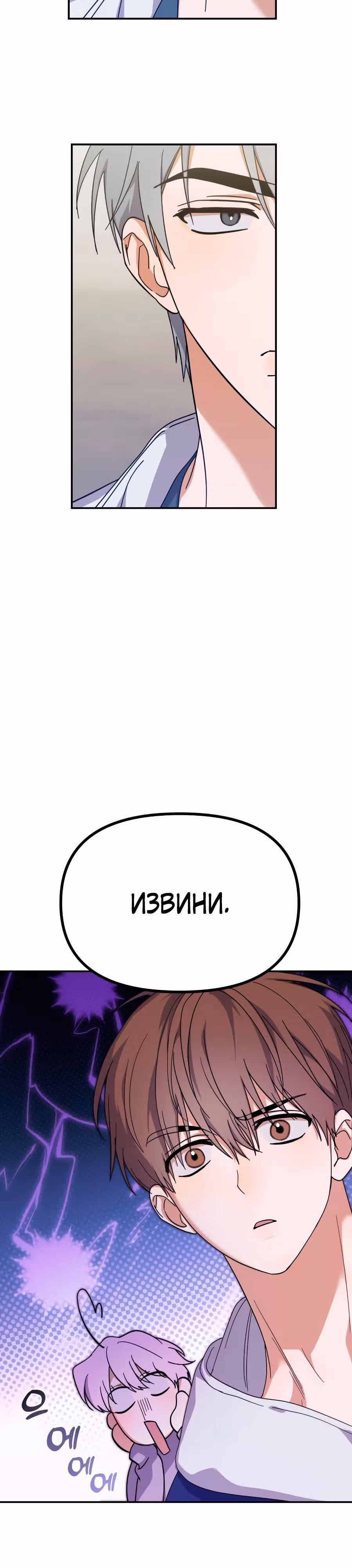 Я стал самым молодым участником топ-айдол — Том 1 · Глава 15, страница 18