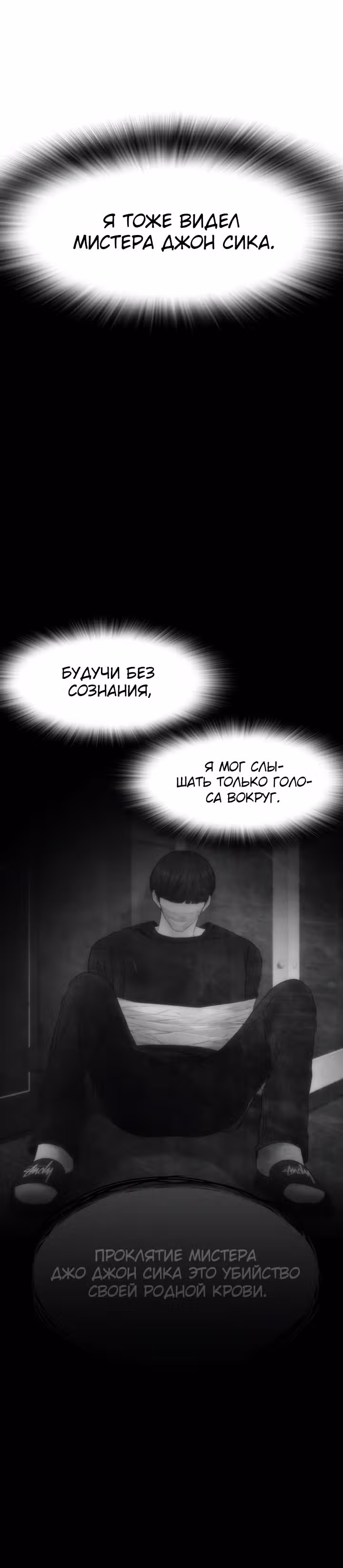 Батя старшеклассник — Том 1 · Глава 41, страница 15