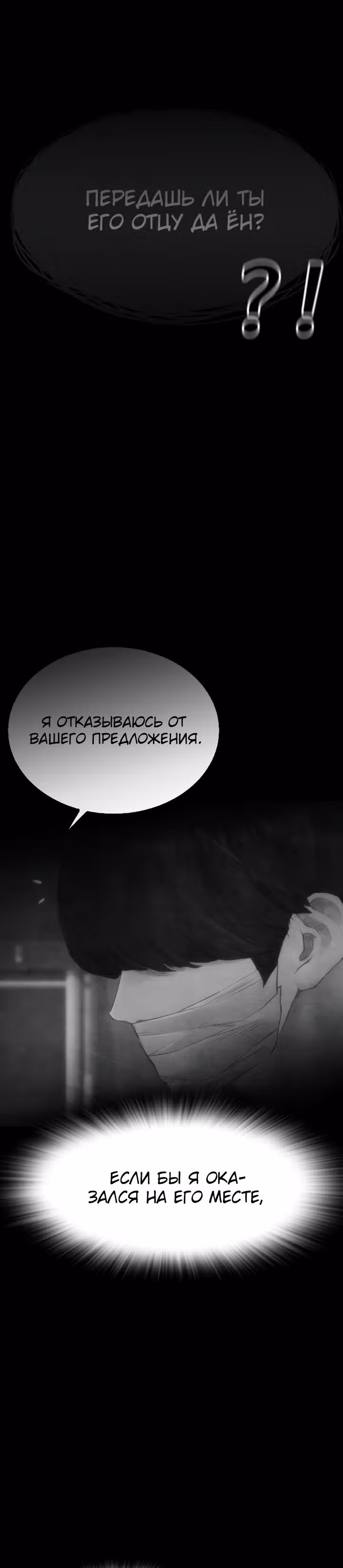 Батя старшеклассник — Том 1 · Глава 41, страница 16