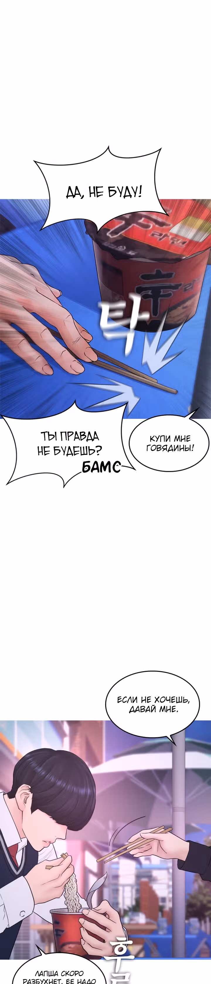 Батя старшеклассник — Том 1 · Глава 41, страница 3