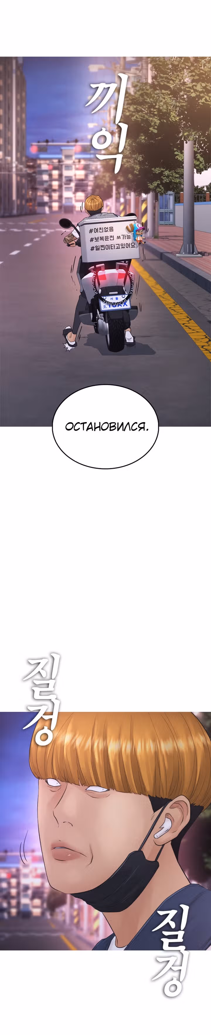 Батя старшеклассник — Том 1 · Глава 41, страница 26