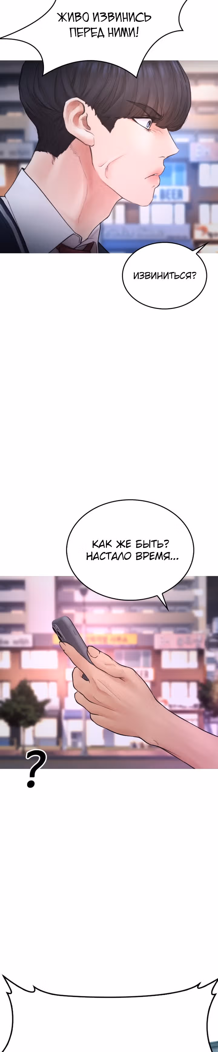 Батя старшеклассник — Том 1 · Глава 41, страница 30