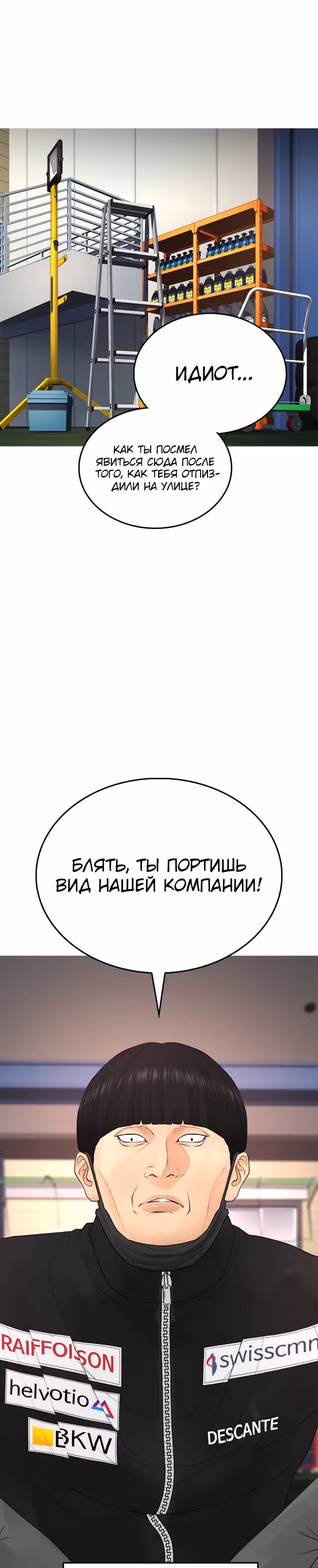 Батя старшеклассник — Том 1 · Глава 41, страница 35