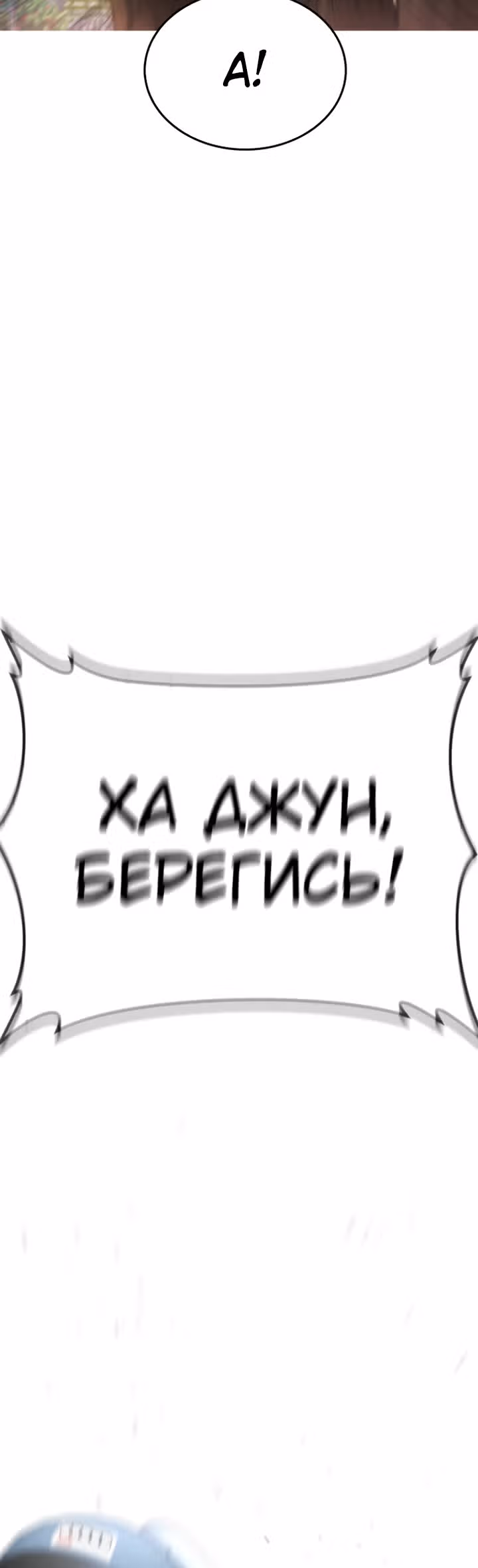 Батя старшеклассник — Том 1 · Глава 41, страница 60
