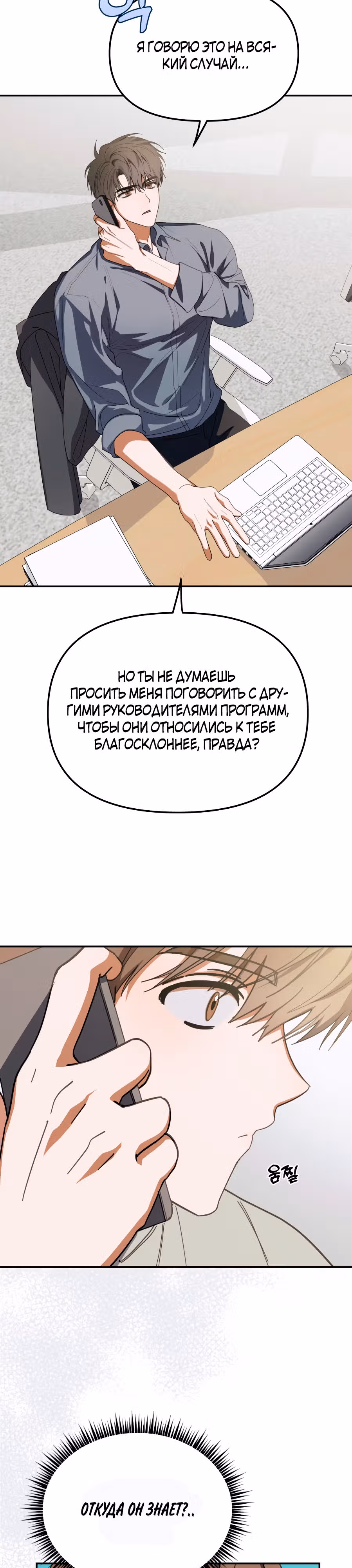 Я стал самым молодым участником топ-айдол — Том 1 · Глава 16, страница 19