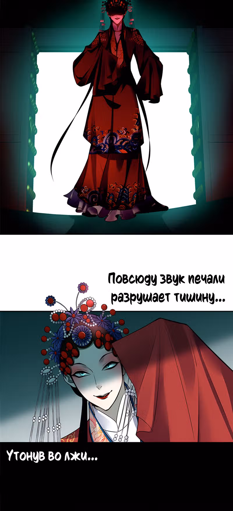 Почтальон вечности — Том 1 · Глава 45, страница 7