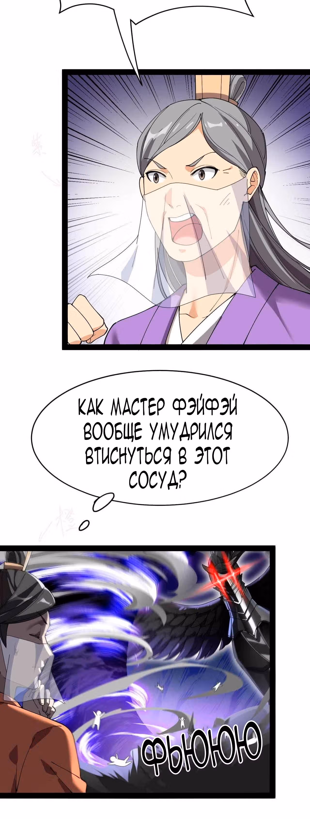 Повседневная Жизнь Бессмертного Короля — Том 1 · Глава 108, страница 15