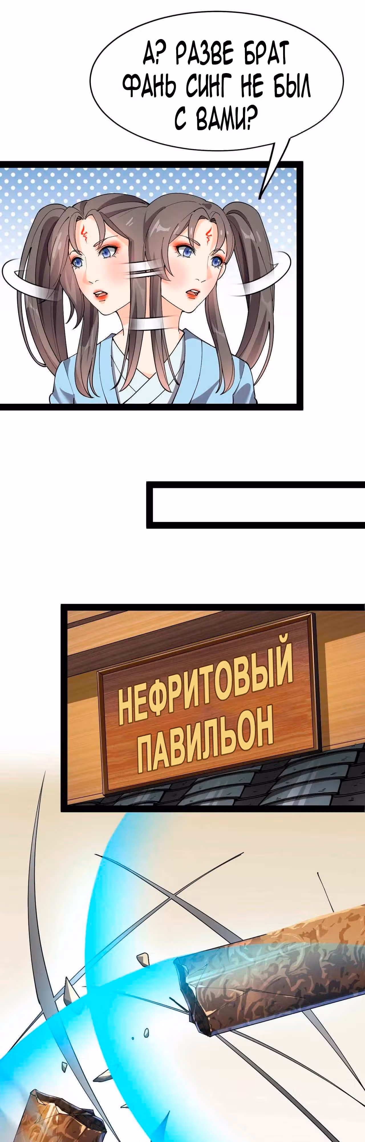 Повседневная Жизнь Бессмертного Короля — Том 1 · Глава 108, страница 26