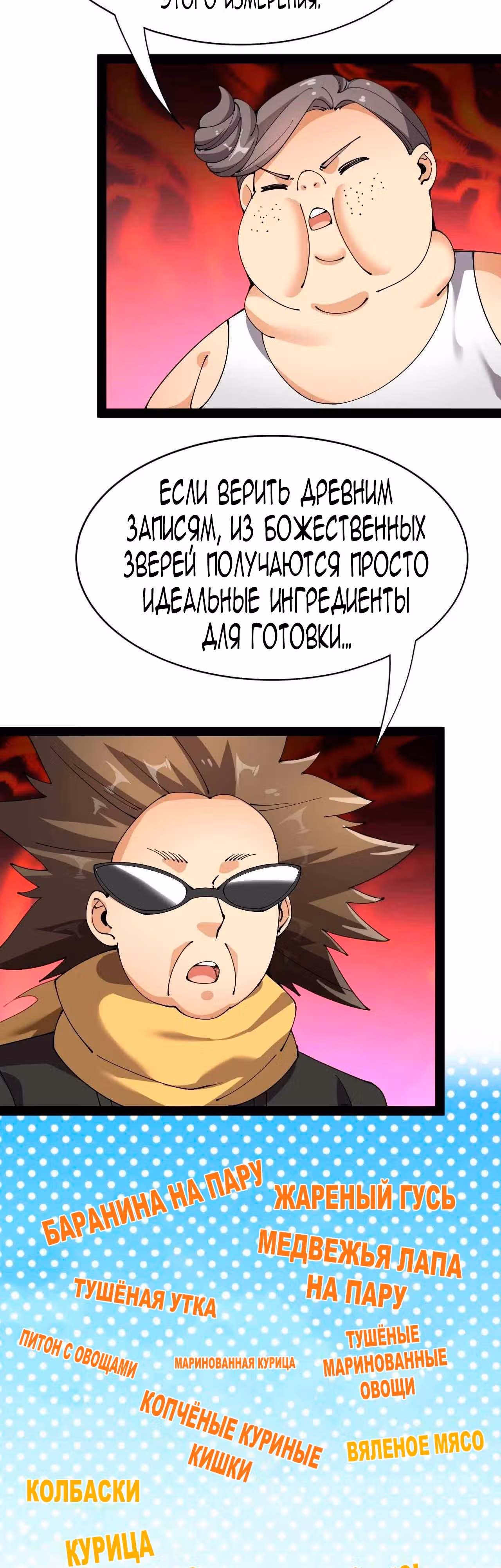 Повседневная Жизнь Бессмертного Короля — Том 1 · Глава 108, страница 8