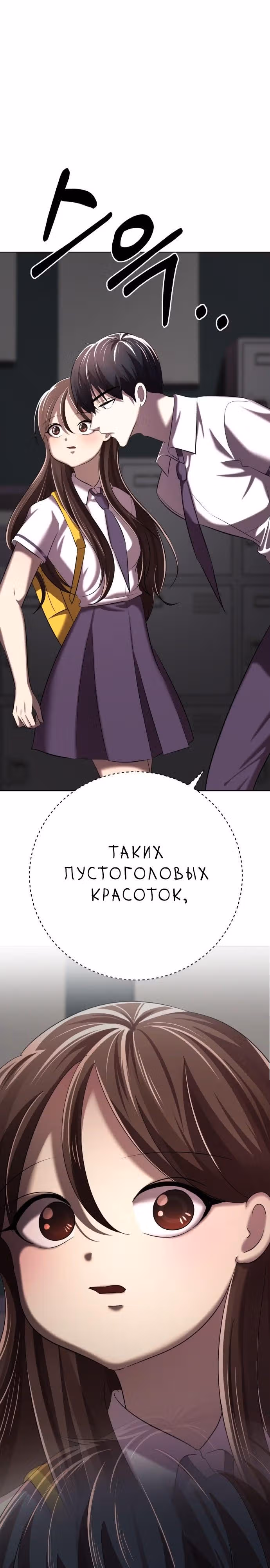 Концепция красоты — Том 1 · Глава 8, страница 3