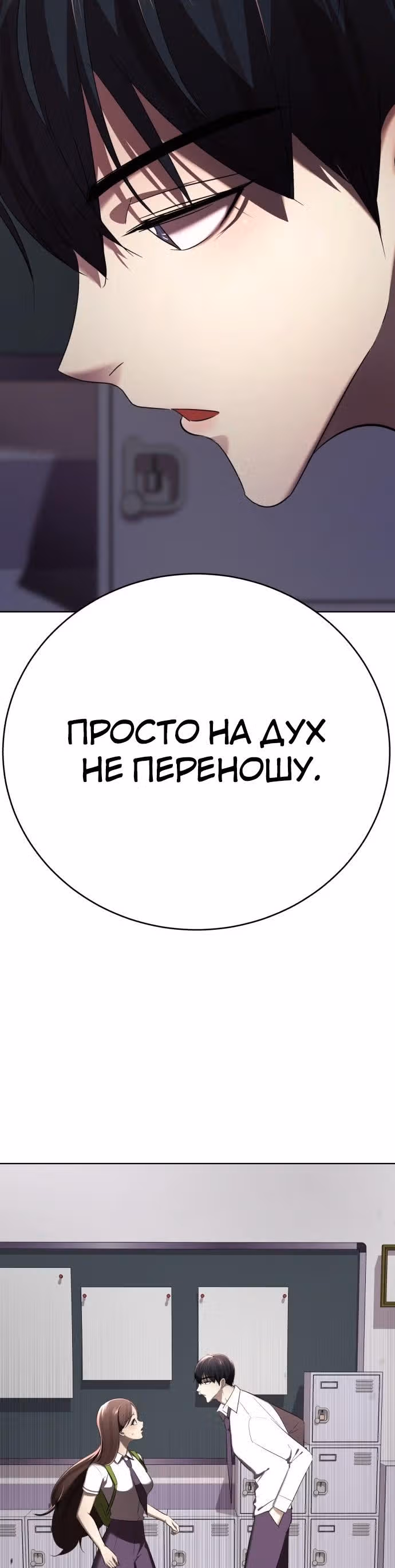 Концепция красоты — Том 1 · Глава 8, страница 4