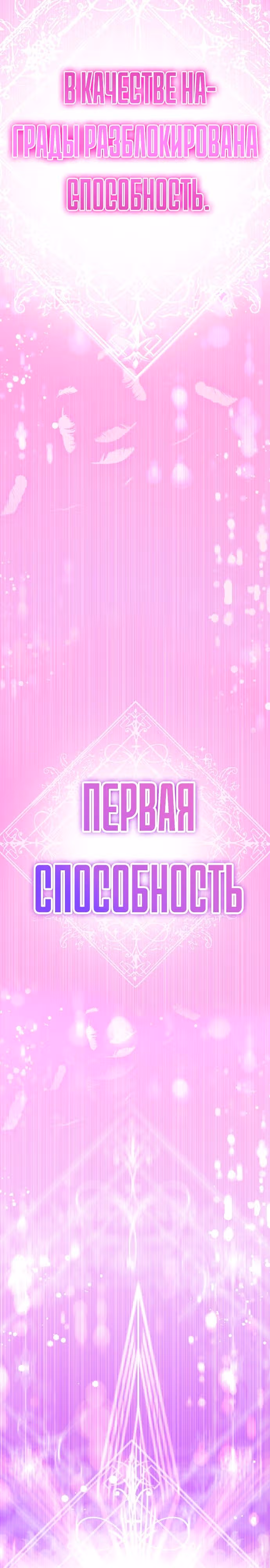Концепция красоты — Том 1 · Глава 8, страница 74