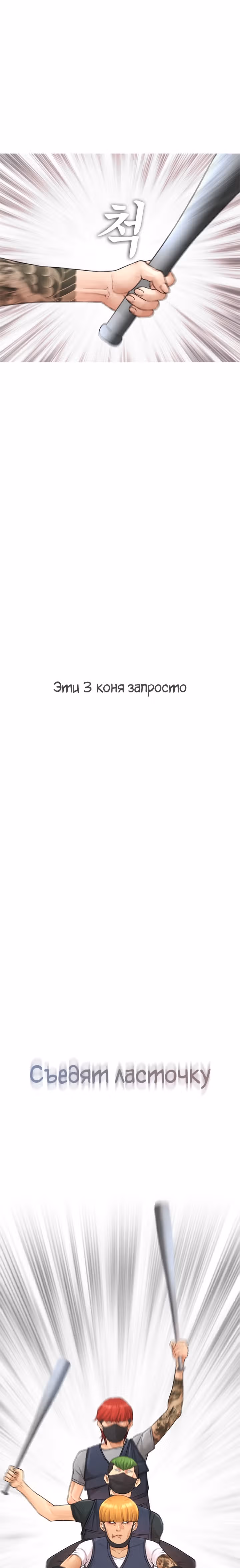 Батя старшеклассник — Том 1 · Глава 42, страница 44