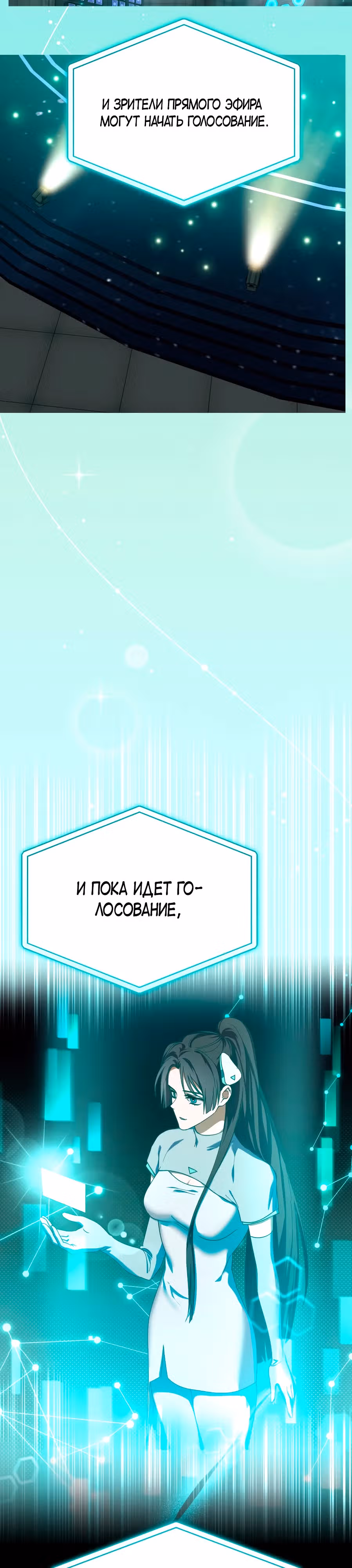 Я стал самым молодым участником топ-айдол — Том 1 · Глава 18, страница 16