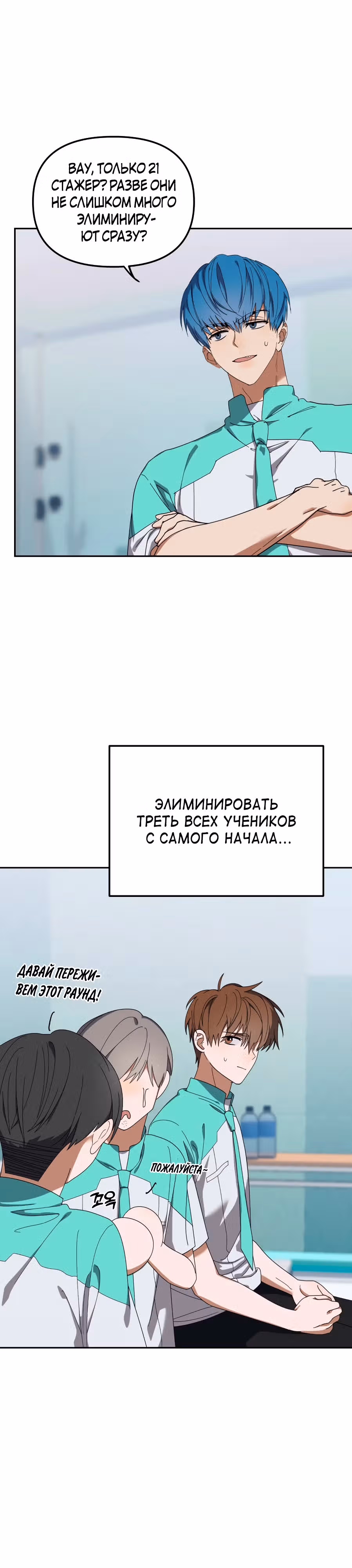 Я стал самым молодым участником топ-айдол — Том 1 · Глава 18, страница 33