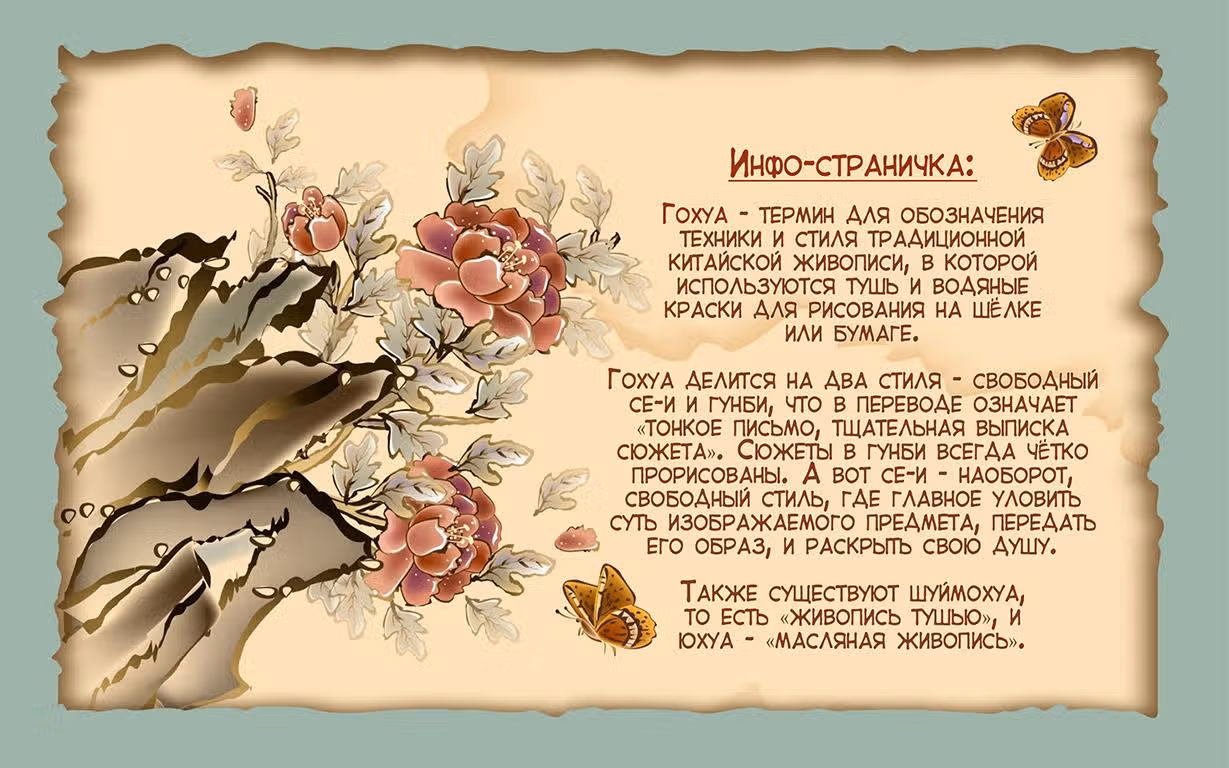 Вновь — Том 1 · Глава 2, страница 27