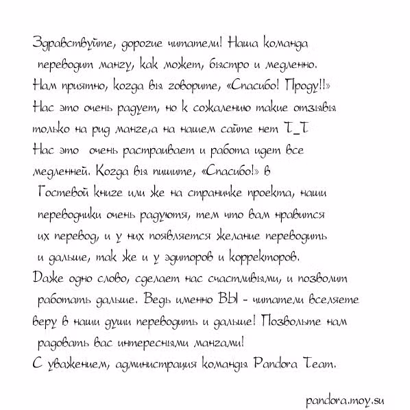 Цветок и Молния — Том 1 · Глава 2, страница 44