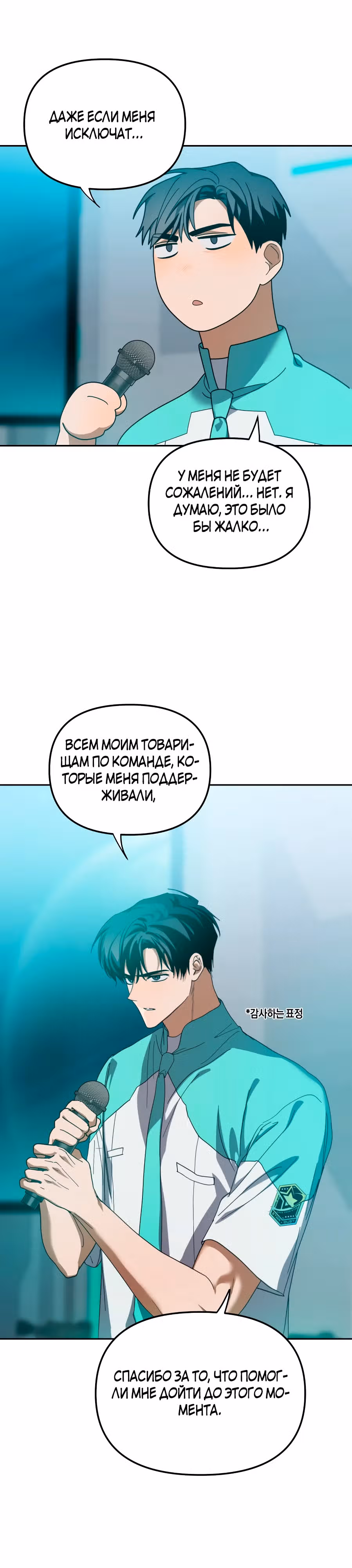 Я стал самым молодым участником топ-айдол — Том 1 · Глава 19, страница 22