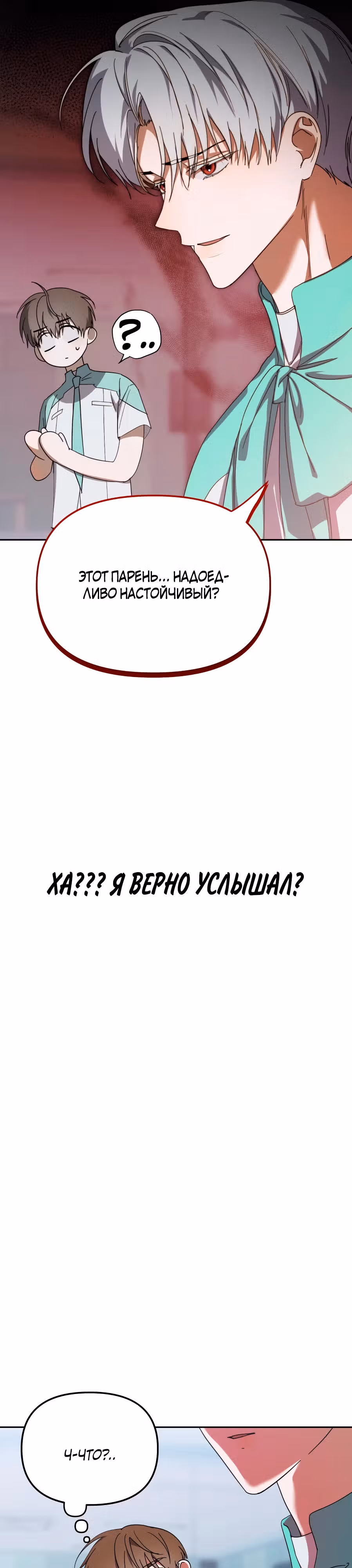 Я стал самым молодым участником топ-айдол — Том 1 · Глава 19, страница 31