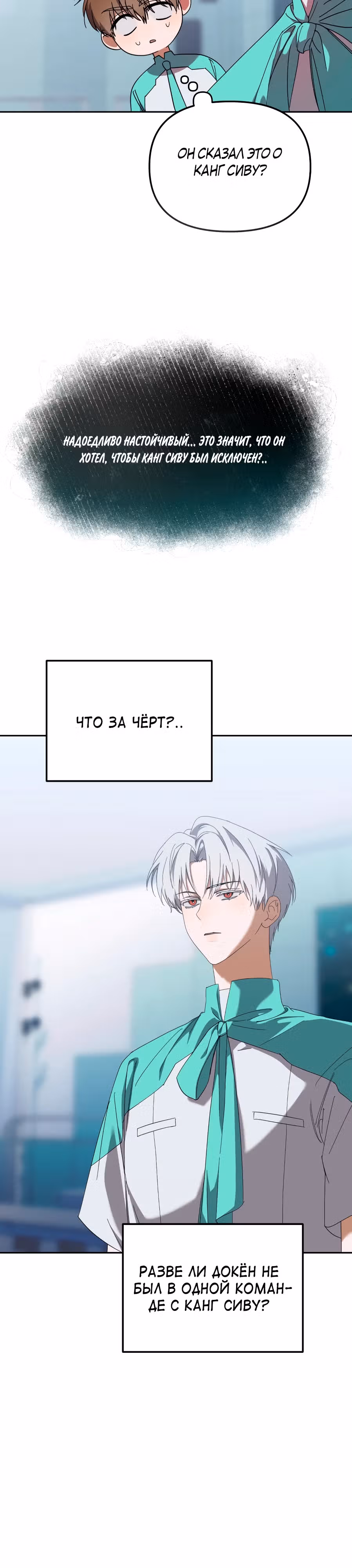 Я стал самым молодым участником топ-айдол — Том 1 · Глава 19, страница 32