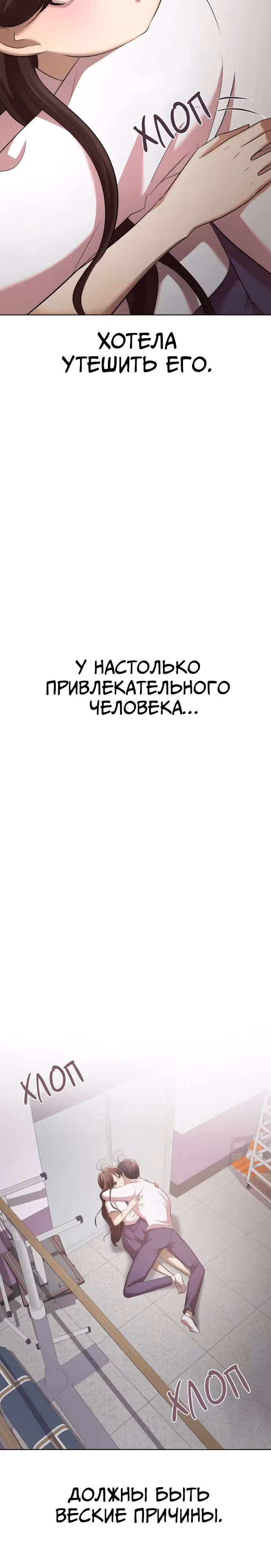 Концепция красоты — Том 1 · Глава 9, страница 11