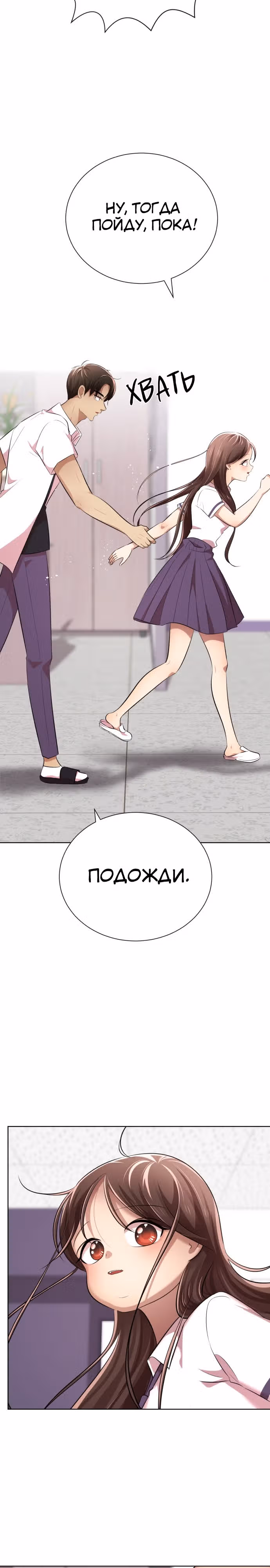 Концепция красоты — Том 1 · Глава 9, страница 26