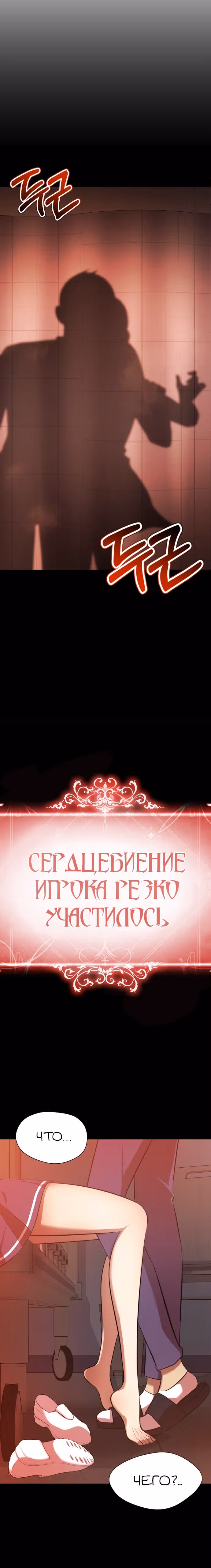 Концепция красоты — Том 1 · Глава 9, страница 36