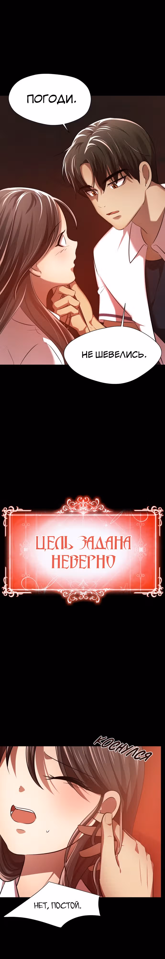 Концепция красоты — Том 1 · Глава 9, страница 37