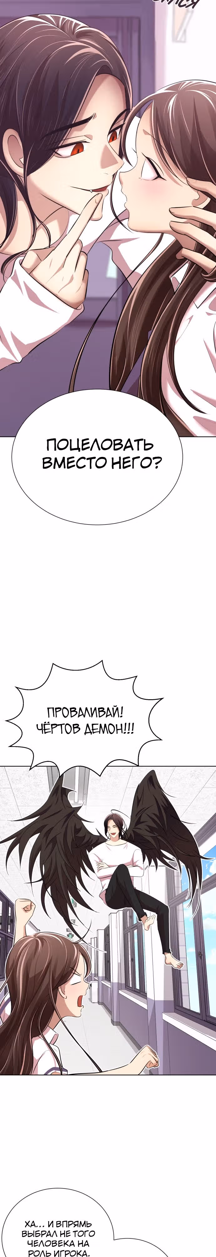 Концепция красоты — Том 1 · Глава 9, страница 54