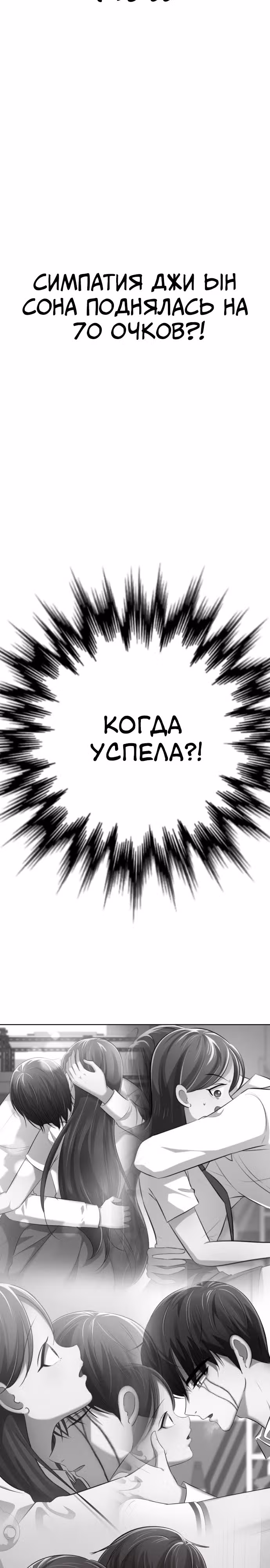 Концепция красоты — Том 1 · Глава 9, страница 64