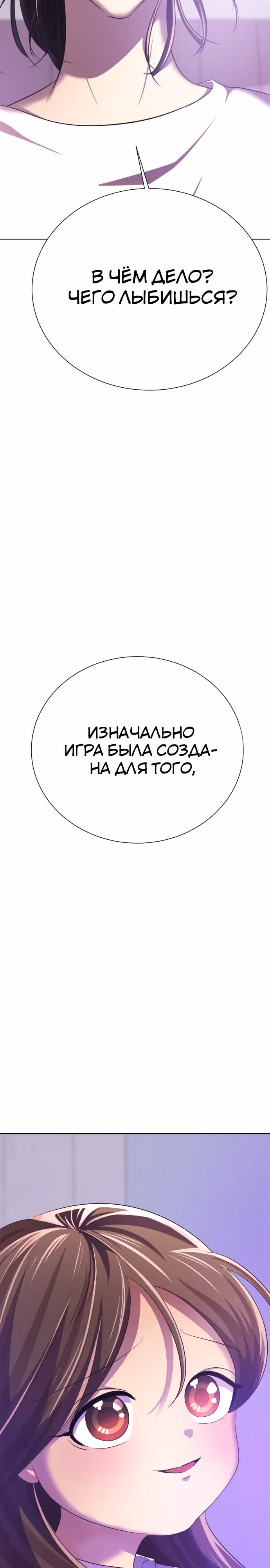 Концепция красоты — Том 1 · Глава 9, страница 70