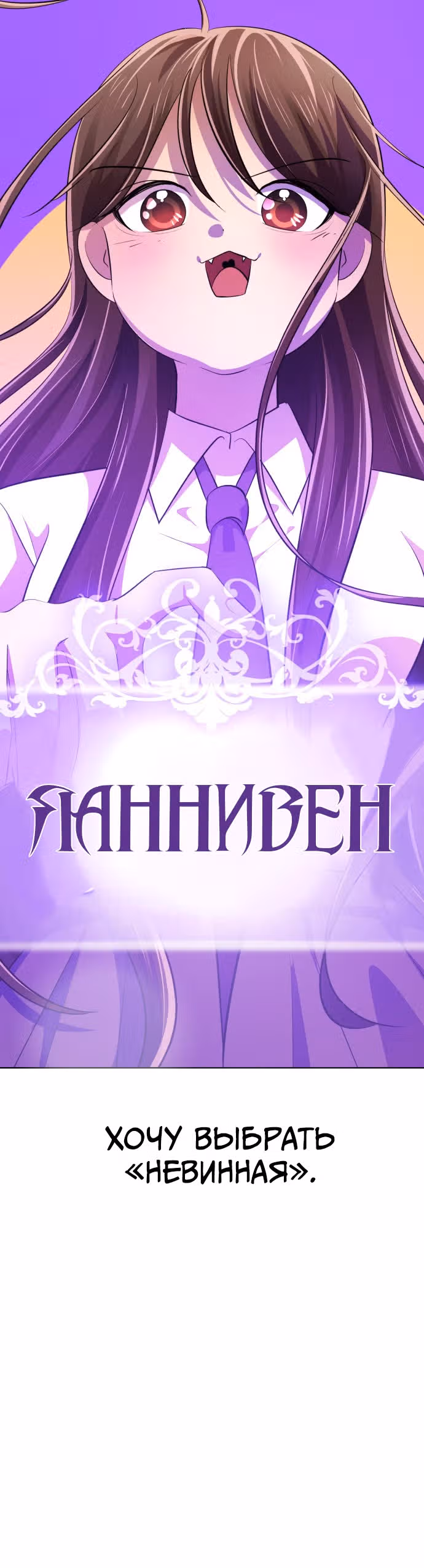 Концепция красоты — Том 1 · Глава 9, страница 72