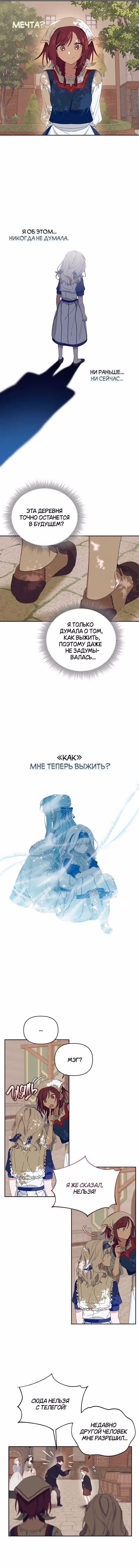 Морская пена — Том 1 · Глава 19, страница 9