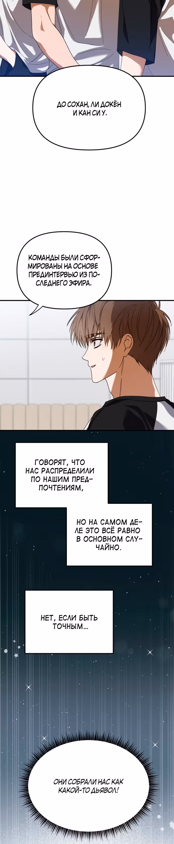 Я стал самым молодым участником топ-айдол — Том 1 · Глава 20, страница 33