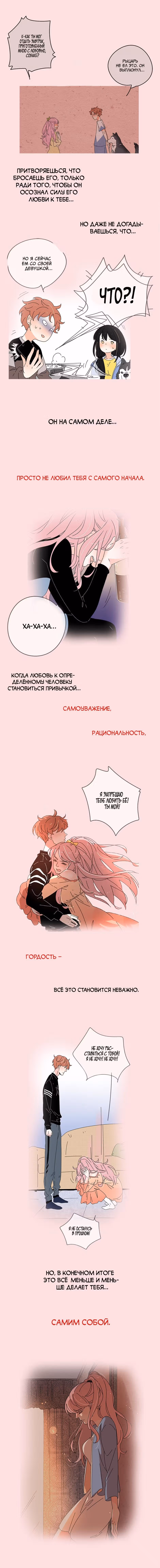 Сезоны любви — Том 2 · Глава 18, страница 3