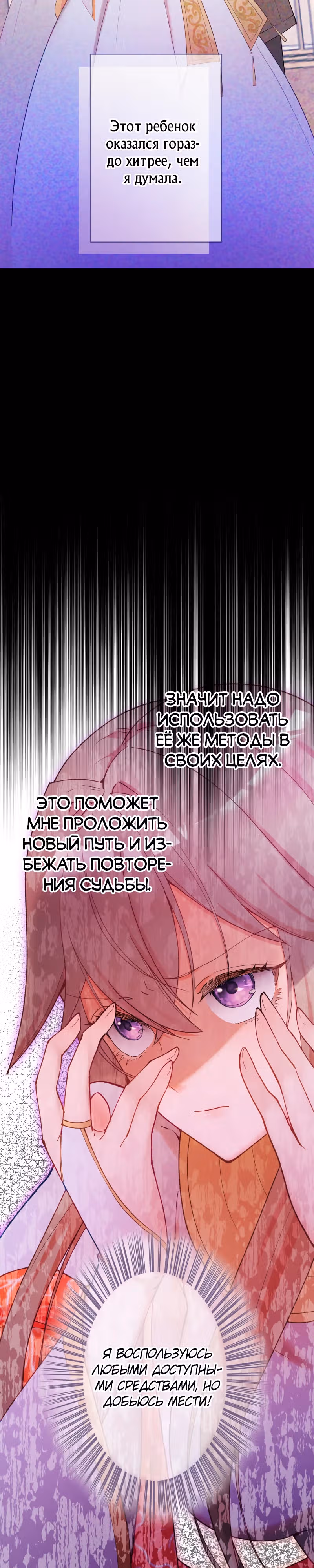 Место святой отныне принадлежит мне — Том 1 · Глава 3, страница 32