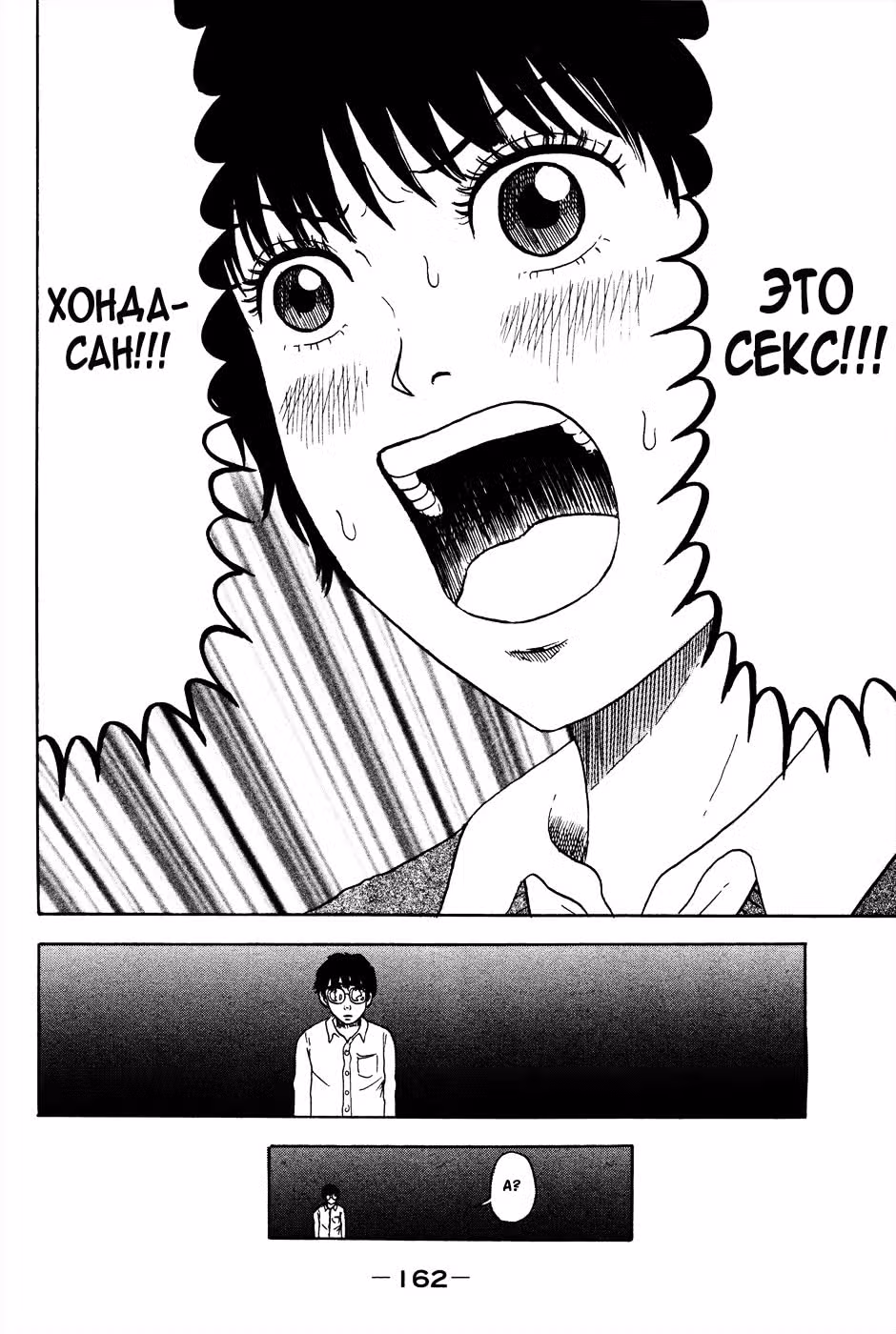 Авангардизм Юмэко — Том 1 · Глава 5, страница 28