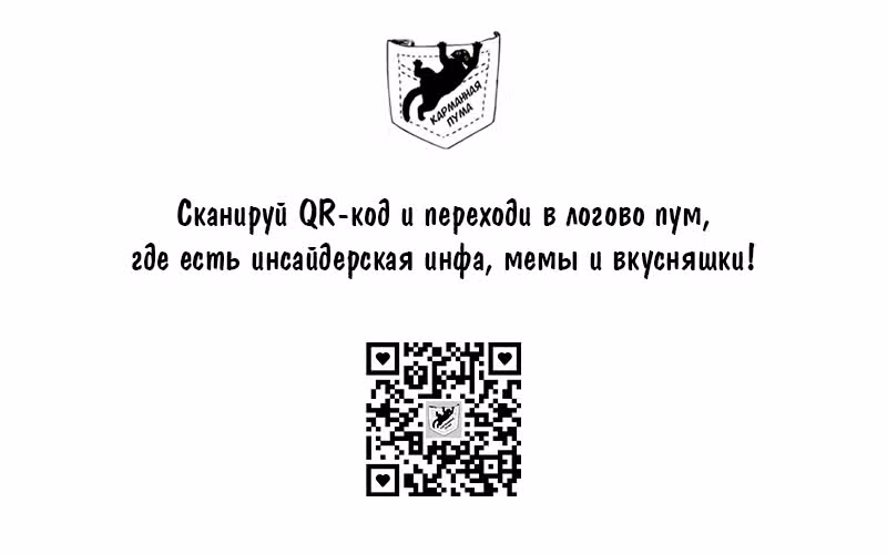 Почтальон вечности — Том 1 · Глава 58, страница 7