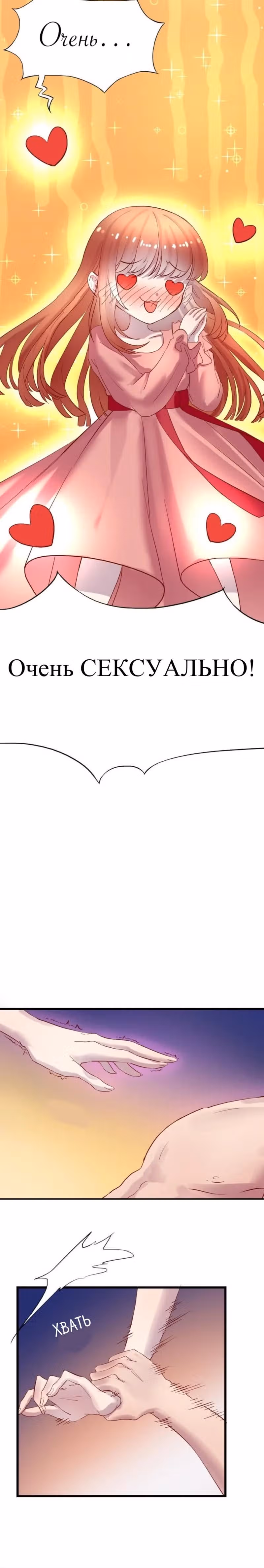 Хладнокровный босс отпусти меня — Том 1 · Глава 2, страница 2
