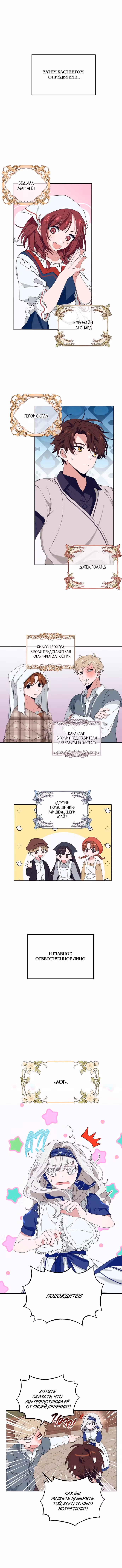 Морская пена — Том 1 · Глава 17, страница 2