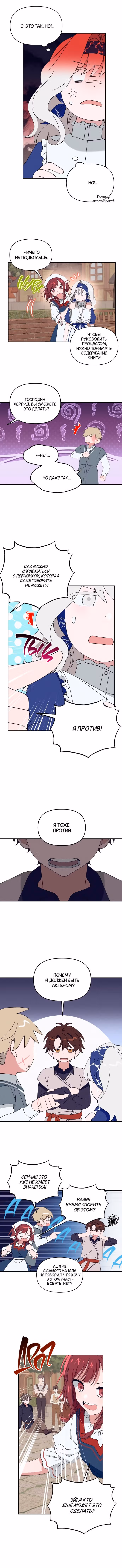 Морская пена — Том 1 · Глава 17, страница 3