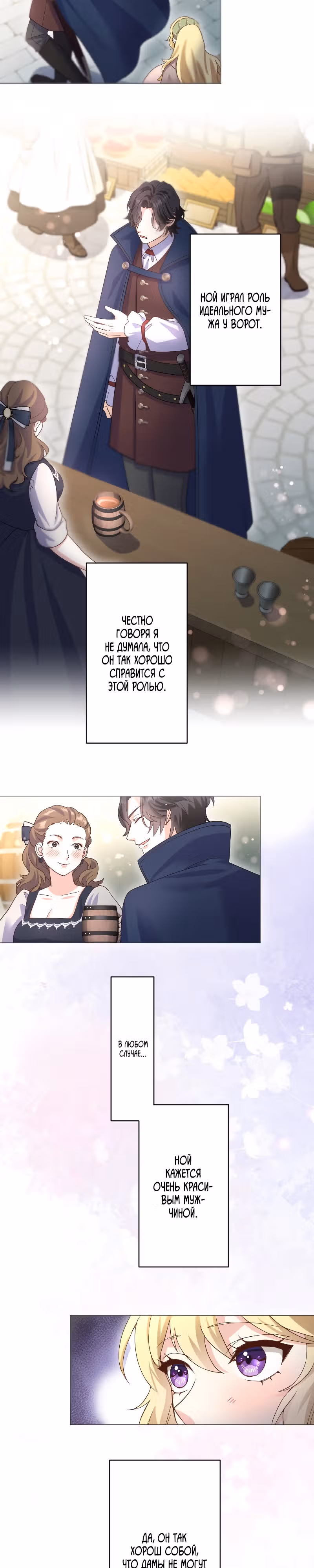 Чтобы обрести свободу я решила стать императрицей! — Том 1 · Глава 8, страница 4