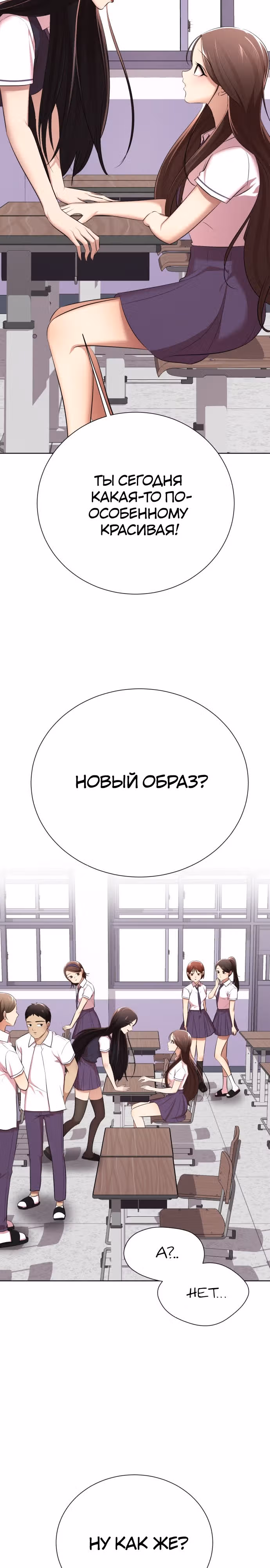 Концепция красоты — Том 1 · Глава 10, страница 15