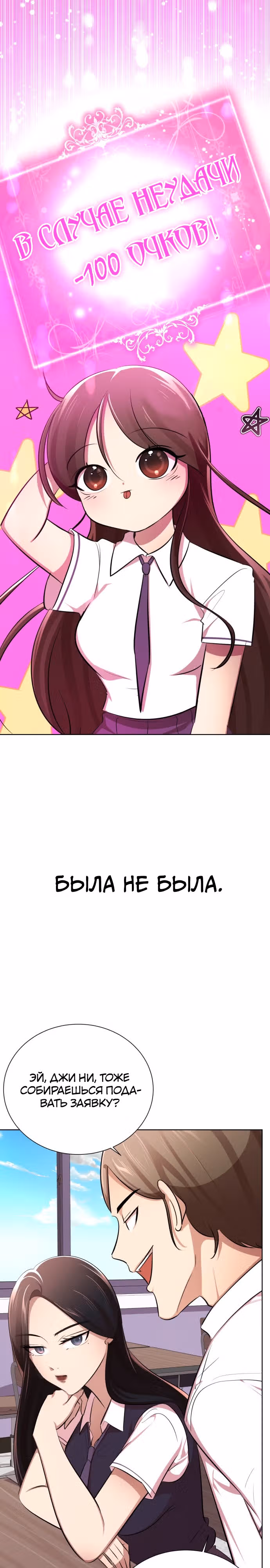 Концепция красоты — Том 1 · Глава 10, страница 32