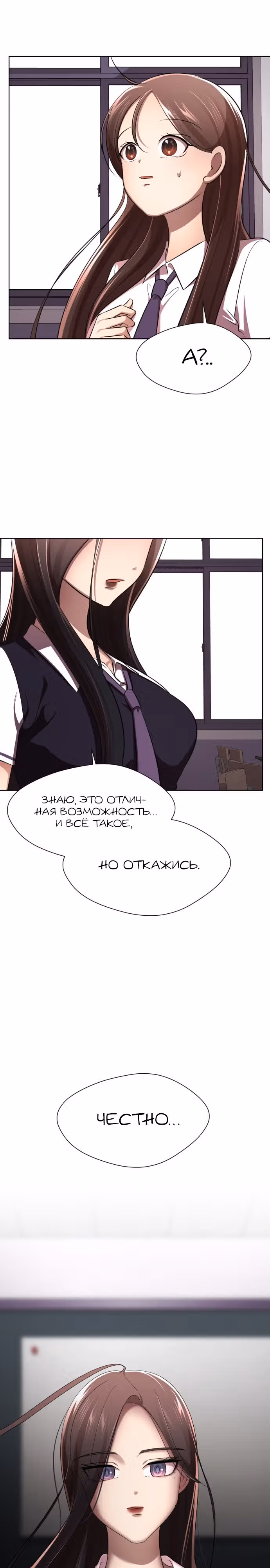 Концепция красоты — Том 1 · Глава 10, страница 57