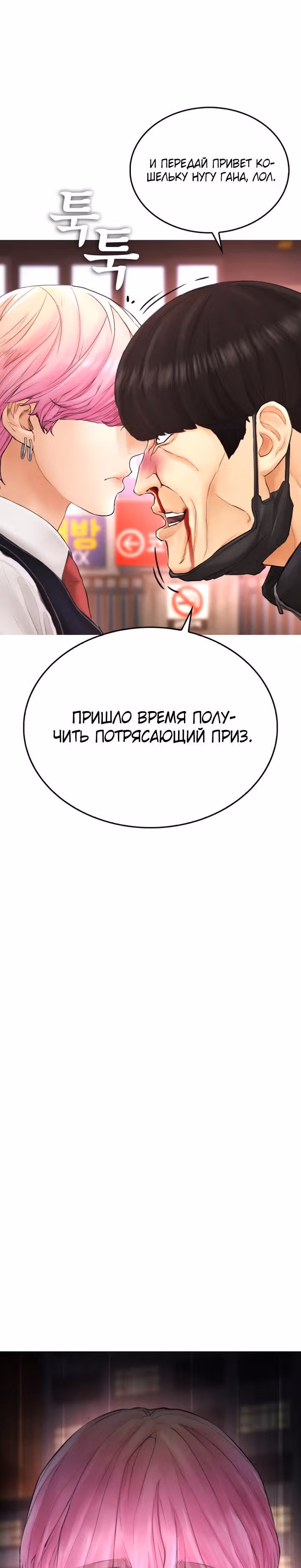 Батя старшеклассник — Том 1 · Глава 44, страница 15