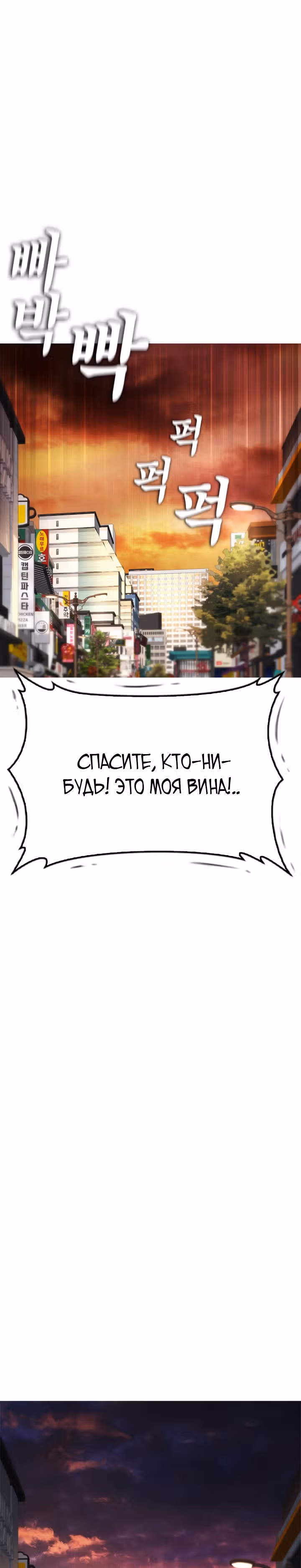 Батя старшеклассник — Том 1 · Глава 44, страница 19